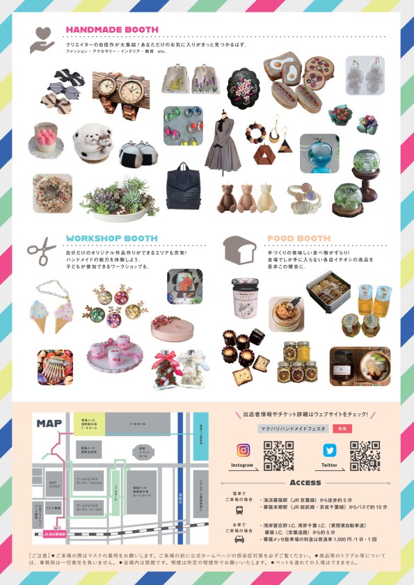 ハンドメイドフェスタ2022①_page-0002