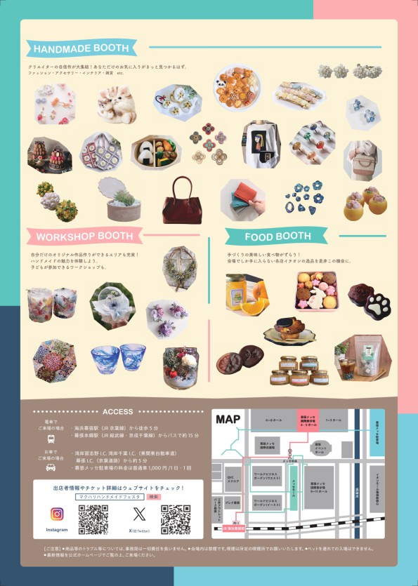 ハンドメイドフェスタ2023フライヤー_page-0002